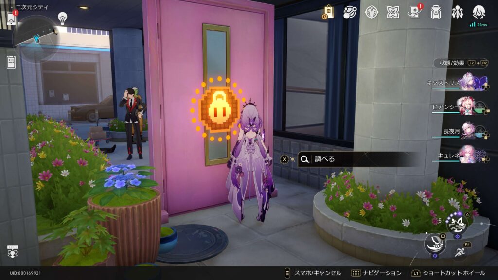 スターレイル,隠し,あー門,