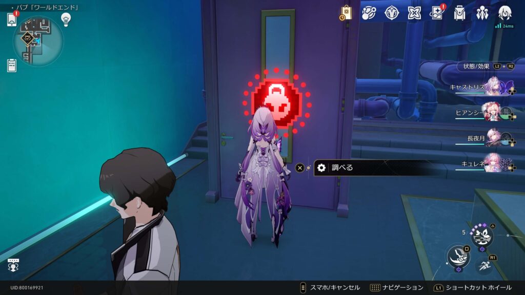 スターレイル,隠し,あー門,