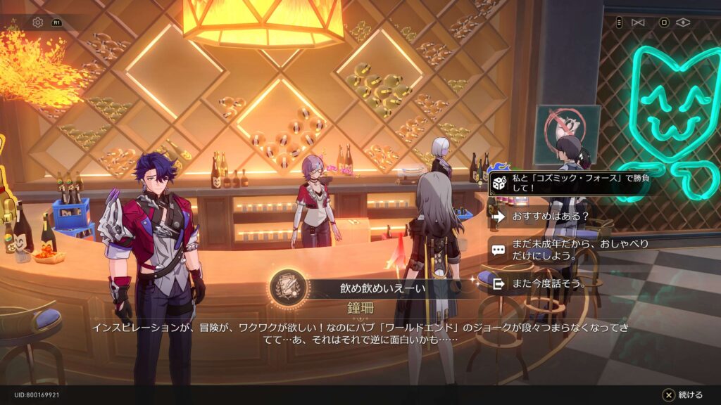 飲め飲めいえーい