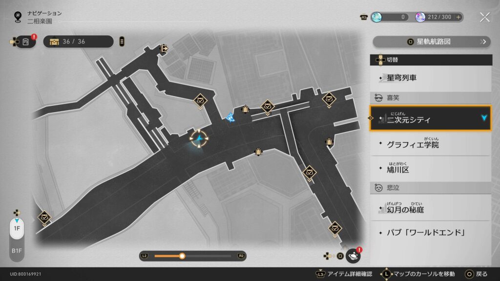 スターレイル,隠し,マリーさん,