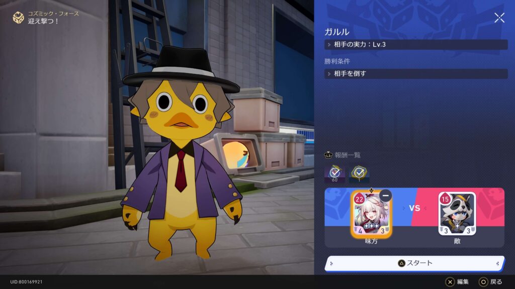 スターレイス,コズミックフォース,攻略,