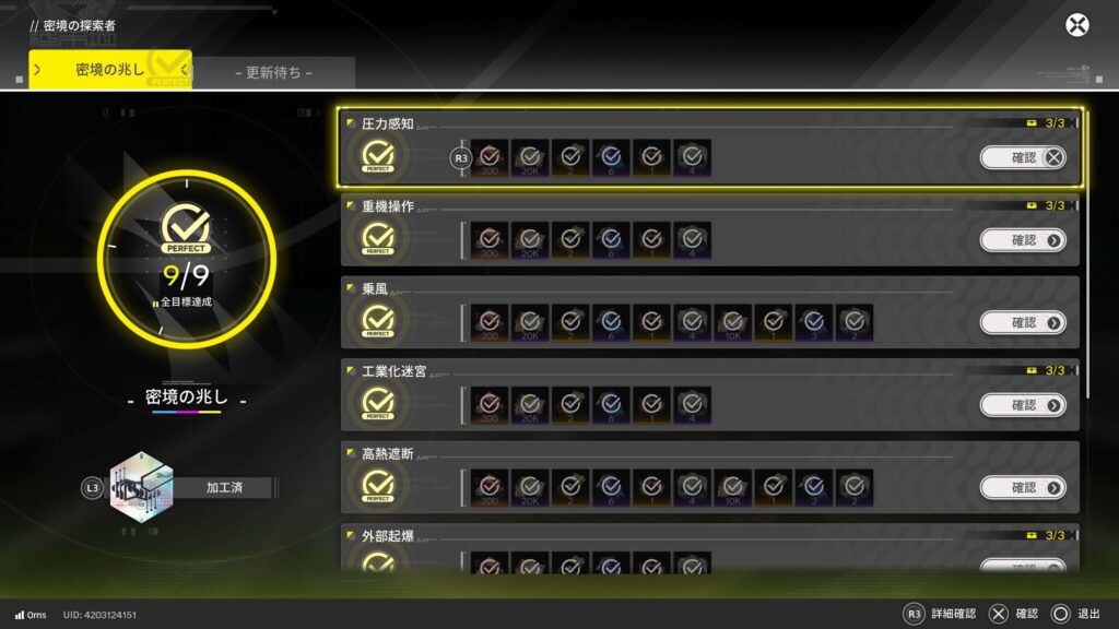 エンドフィールド,攻略,密境の探索者,