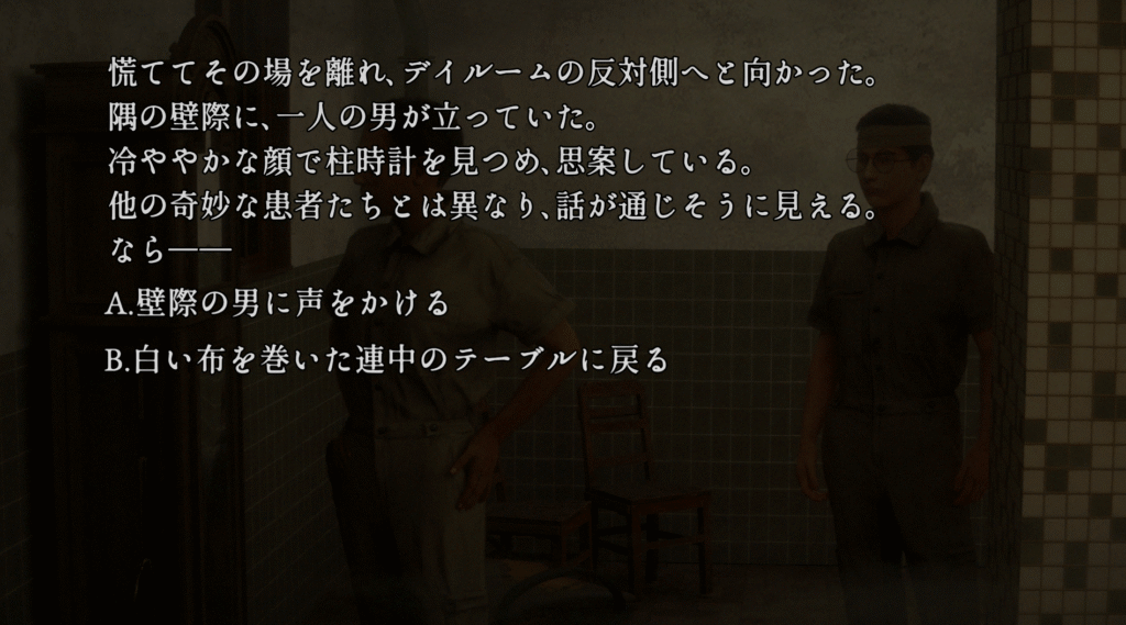 樹海迷路,攻略,