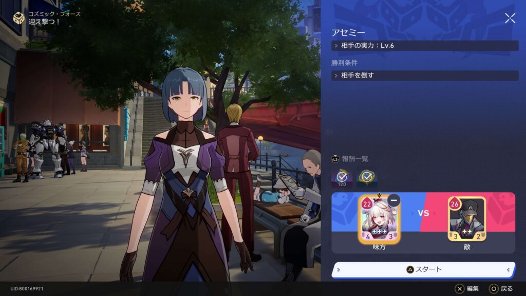 スターレイス,コズミックフォース,攻略,