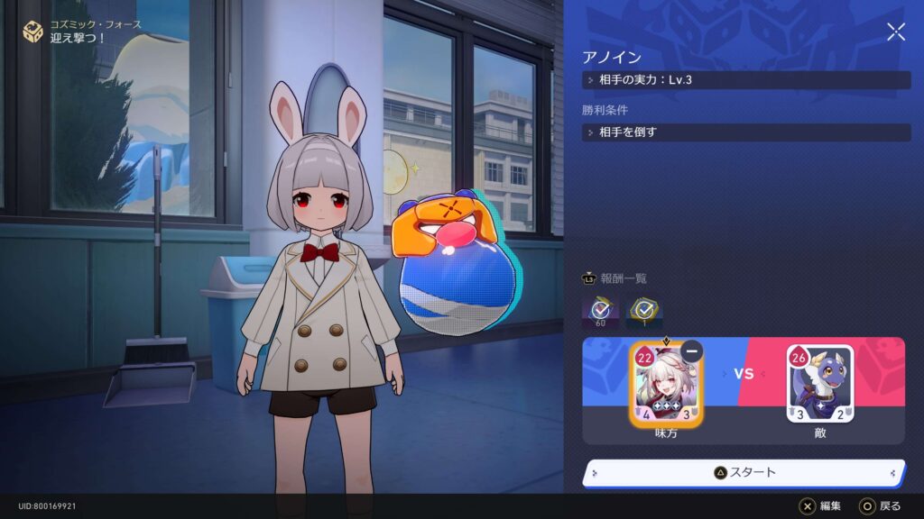 スターレイル,コズミックフォース,攻略,