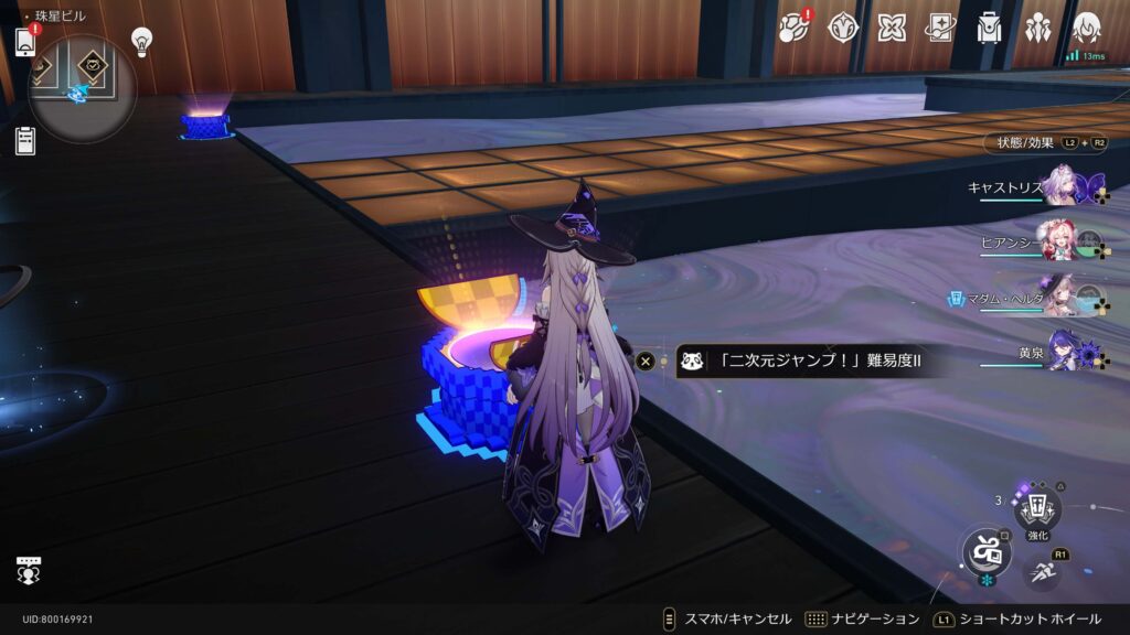 スキナーのハト,アチーブメント,スターレイル,