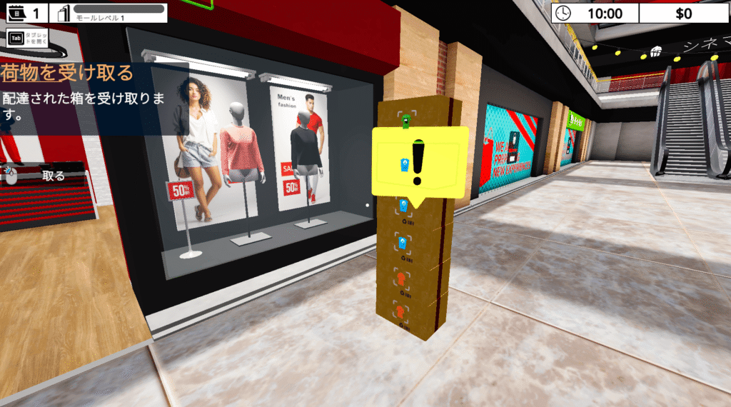 Mall Simulator,ショッピングモールシミュレーター,攻略,