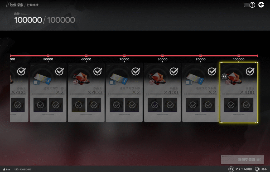 エンドフィールド,1.1,攻略,