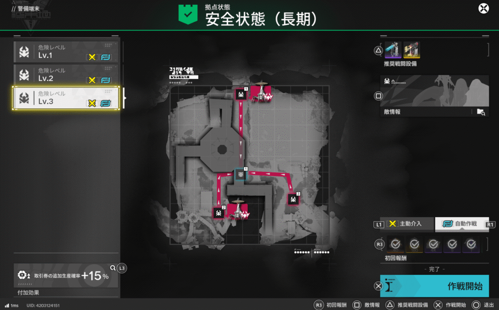 エンドフィールド,1.1,攻略,