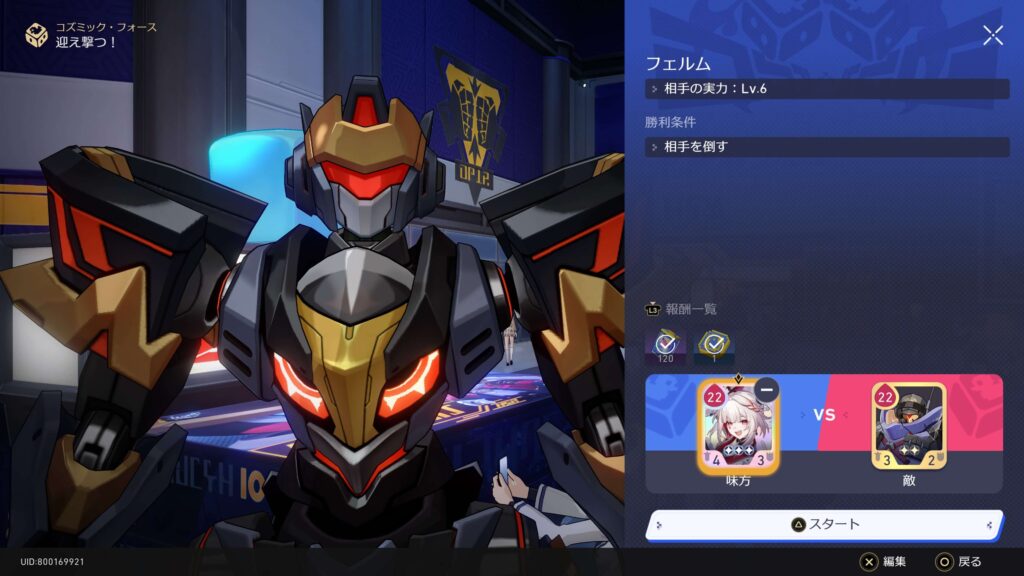 スターレイル,コズミックフォース,攻略,