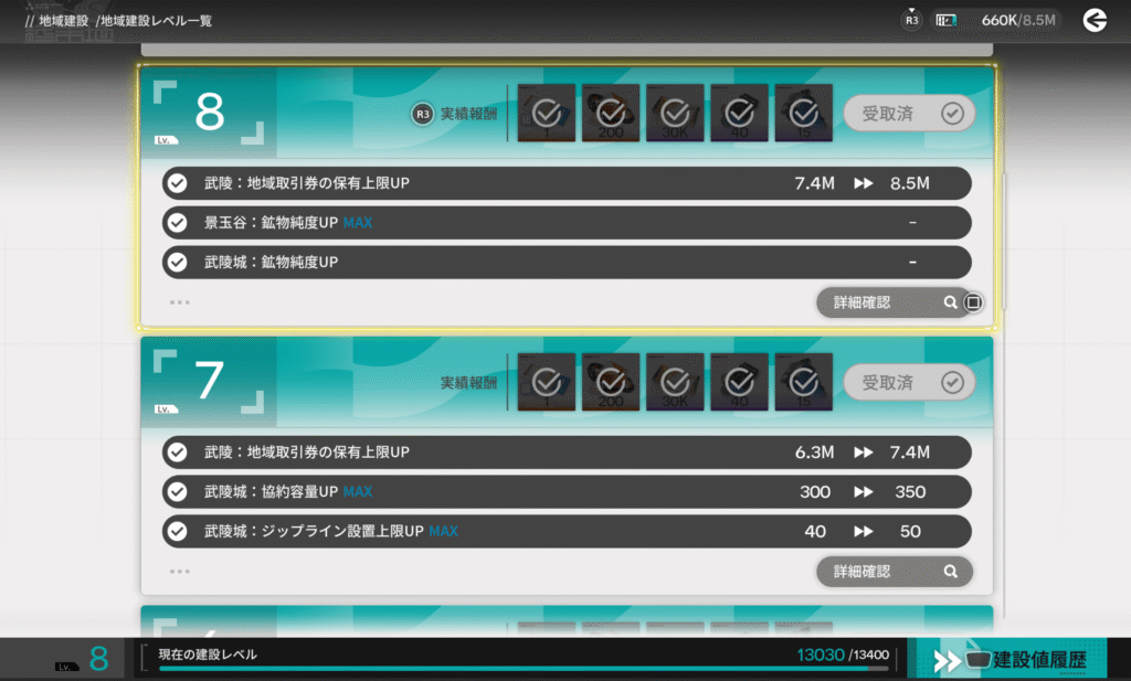 エンドフィールド,1.1,攻略,