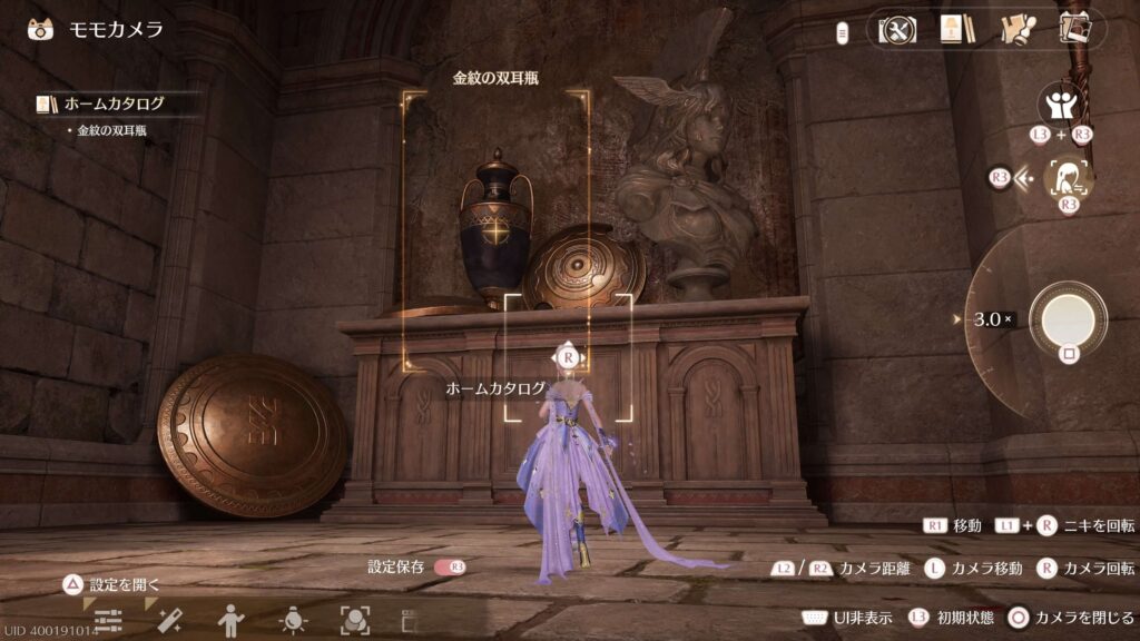 インフィニティニキ,攻略,ホームカタログ,