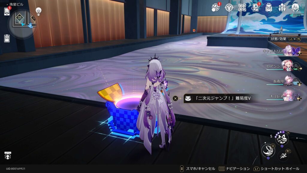 楽園の変奏曲：ブリキマン,アチーブメント,スターレイル,