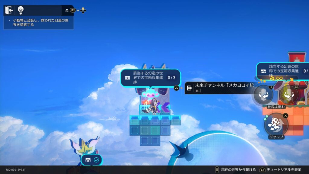 スターレイル,浮脂紀事,攻略,4.1,