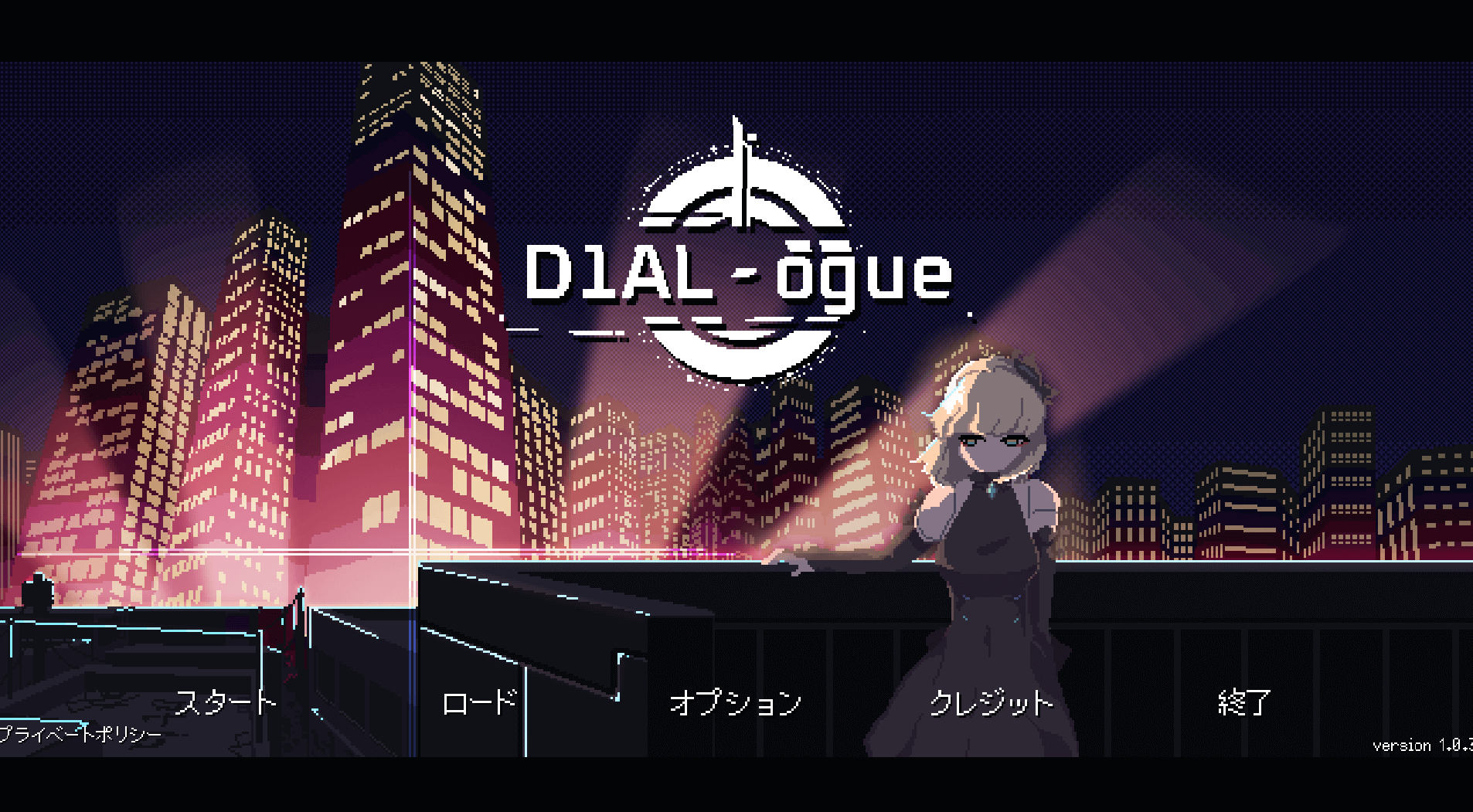 D1AL-ogue,ダイアログ,攻略,