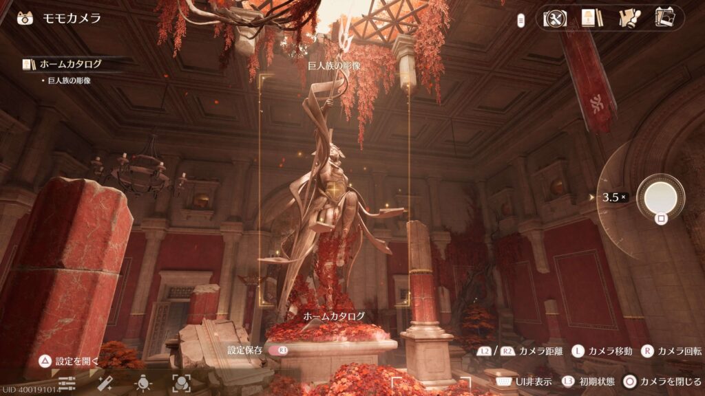 インフィニティニキ,攻略,ホームカタログ,