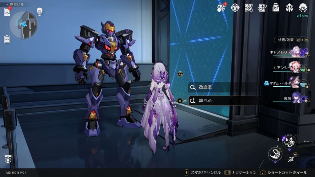 馬子にも衣装,アチーブメント,スターレイル,