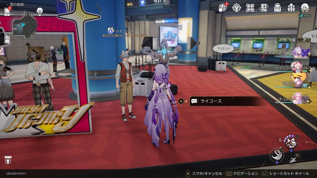 悪役専な人々,アチーブメント,スターレイル,