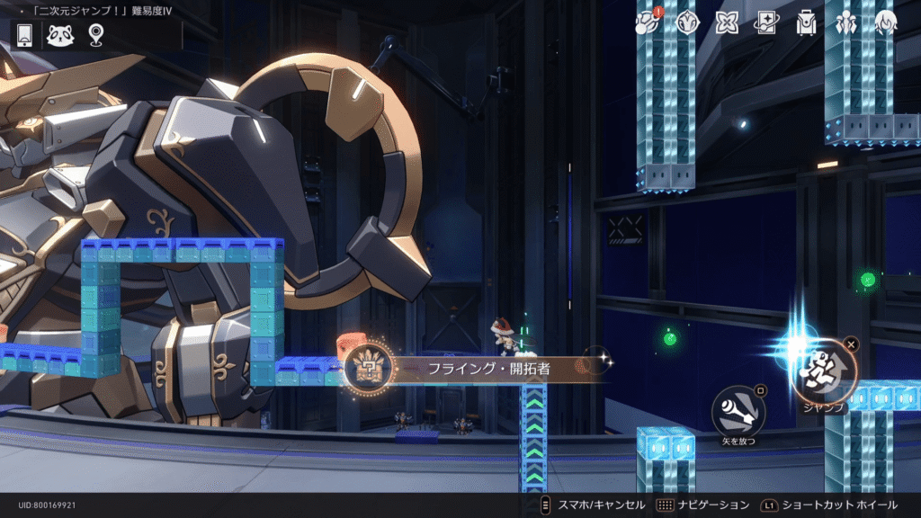 フライング・開拓者