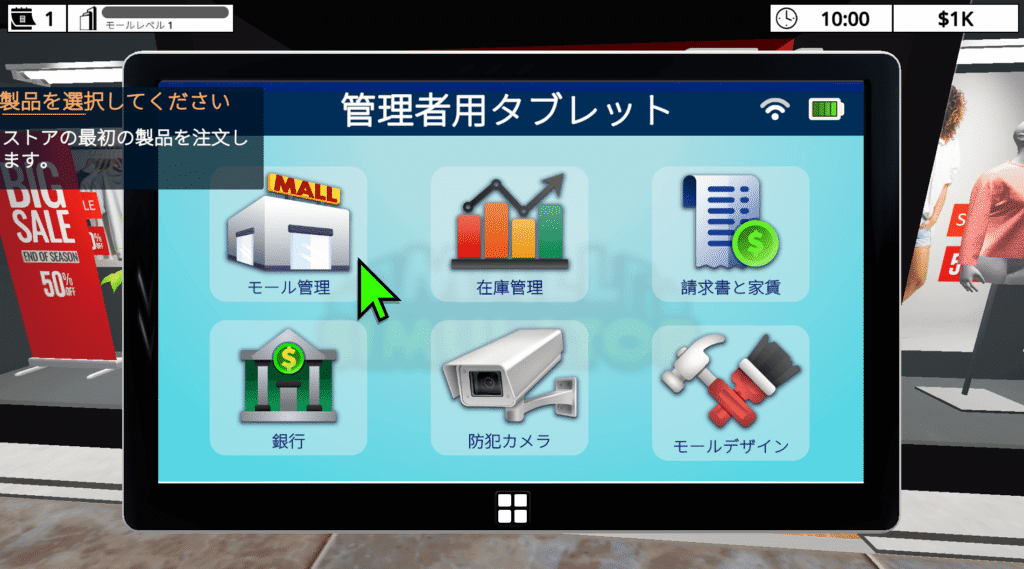 Mall Simulator,ショッピングモールシミュレーター,攻略,