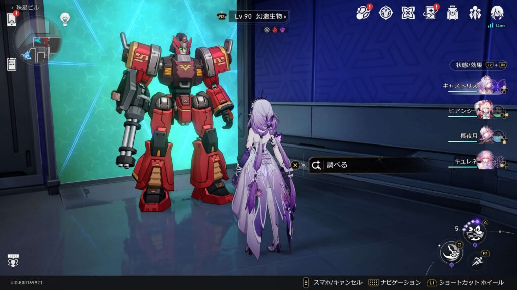 馬子にも衣装,アチーブメント,スターレイル,