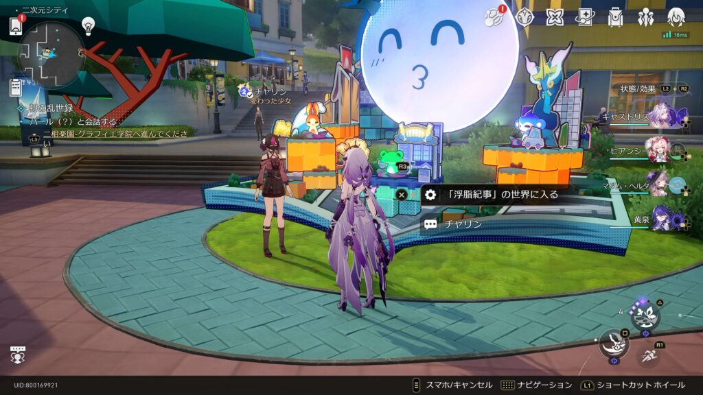 スターレイル,浮脂紀事,攻略,4.1,