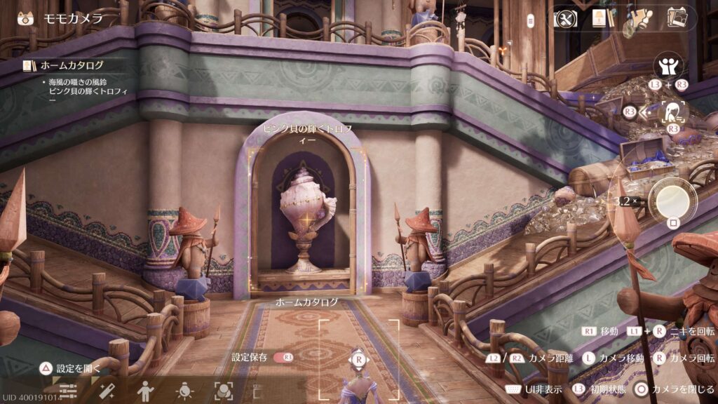 インフィニティニキ,攻略,ホームカタログ,