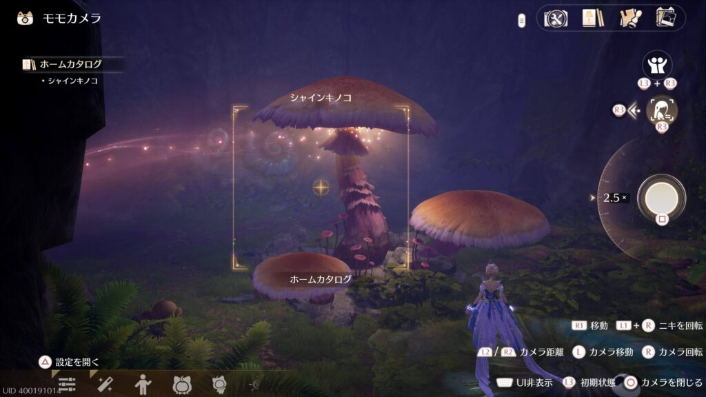 インフィニティニキ,攻略,ホームカタログ,