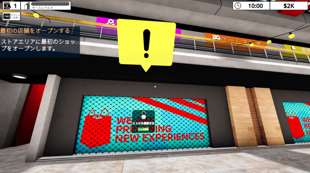 Mall Simulator,ショッピングモールシミュレーター,攻略,