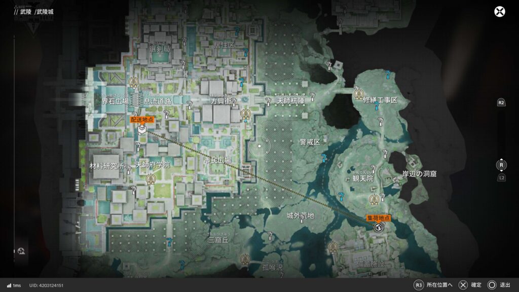 エンドフィールド,配達,外部委託,