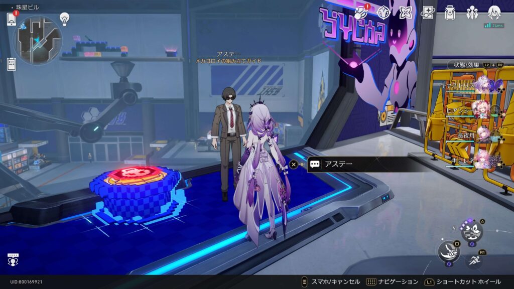 ネコの黄金律,アチーブメント,スターレイル,