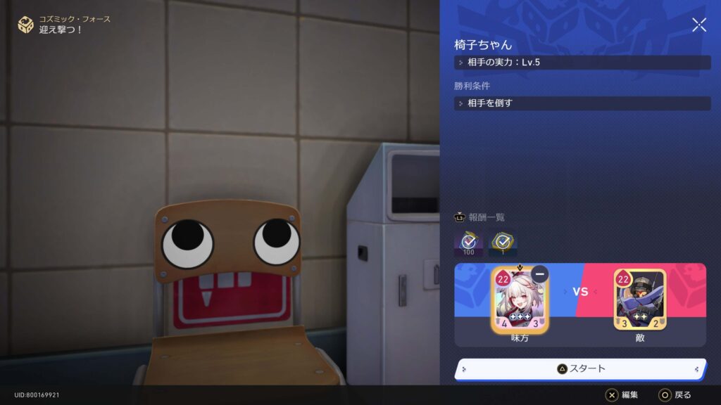 スターレイル,コズミックフォース,攻略,