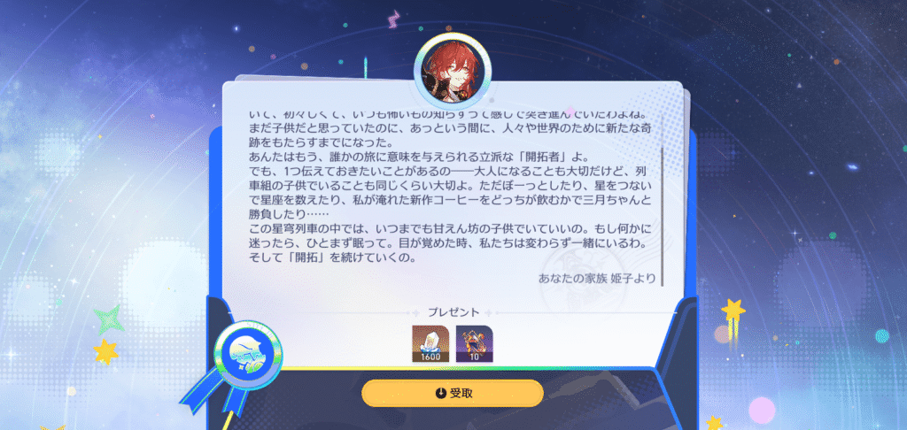 スターレイル,3周年,メッセージ,姫子,