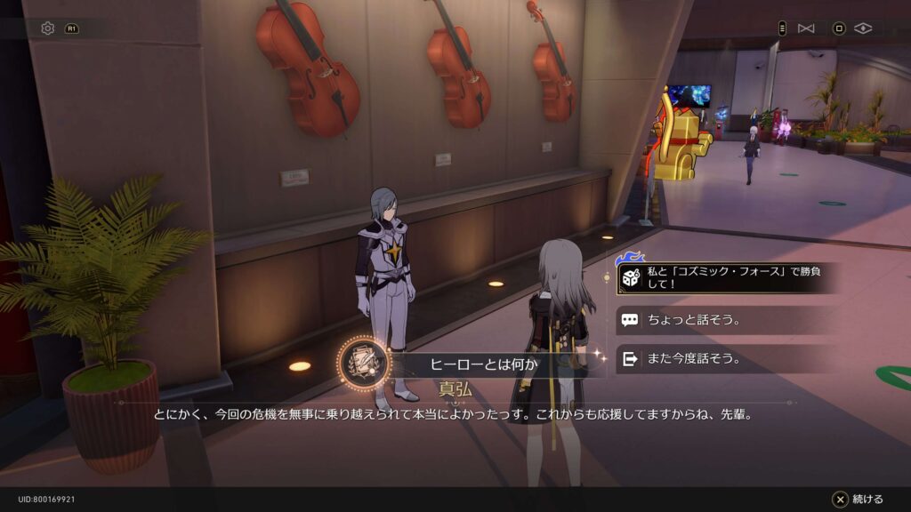 ヒーローとは何か