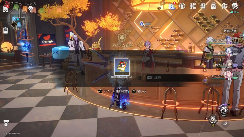 星軌の兎,スターレイル,