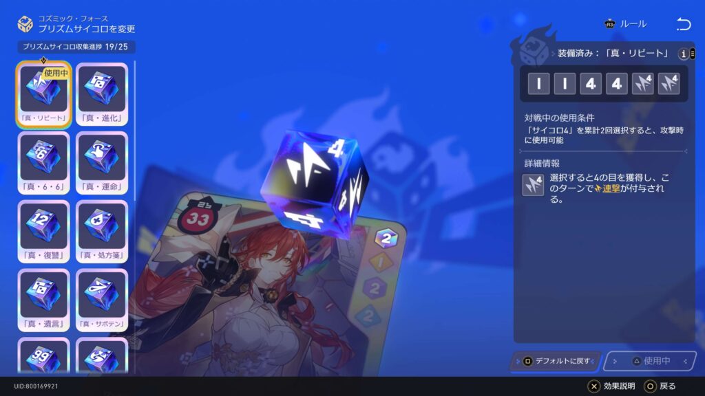 スターレイル,コズミックフォース,攻略,