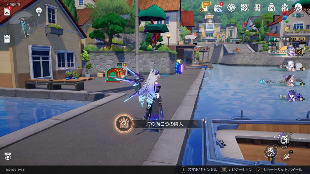 海の向こうの隣人