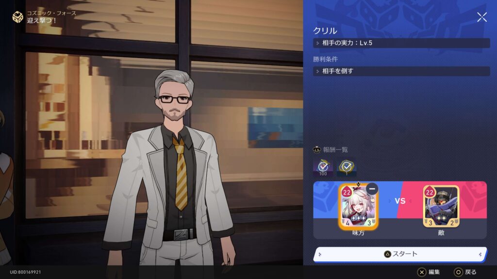 スターレイル,コズミックフォース,攻略,