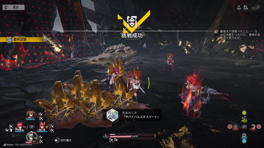 エンドフィールド,生存特訓,攻略,