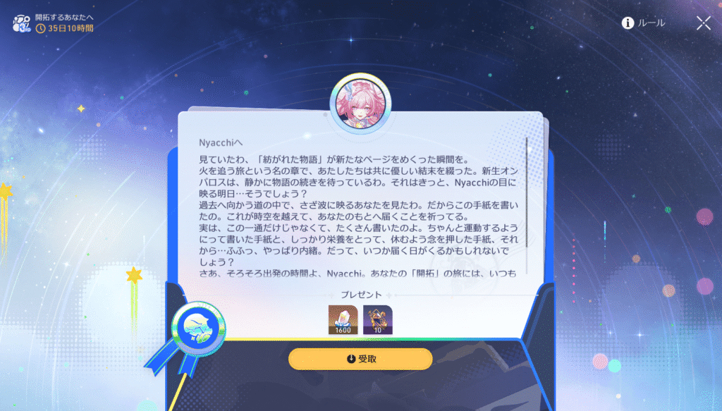 スターレイル,3周年,メッセージ,キュレネ,