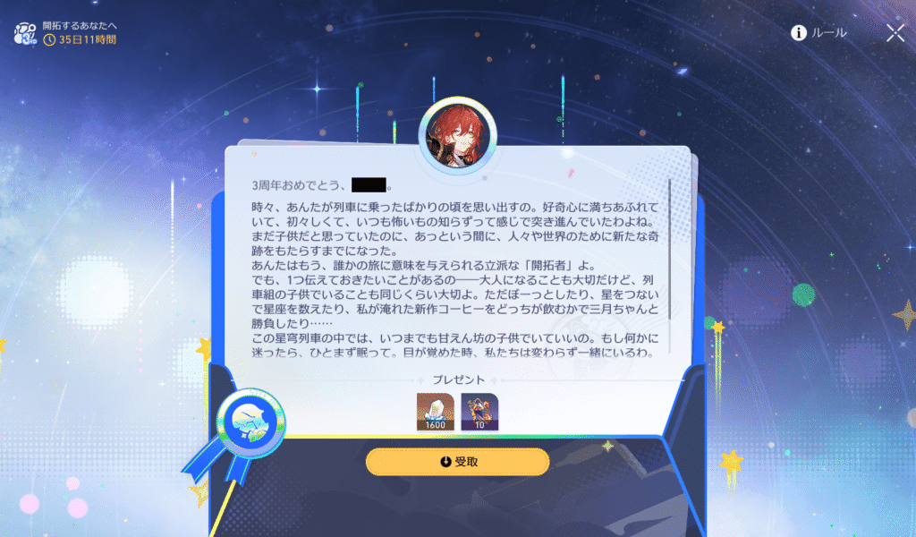 スターレイル,3周年,メッセージ,姫子,