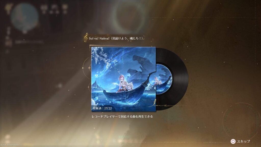 インフィニティニキ,攻略,2.5,レコード,