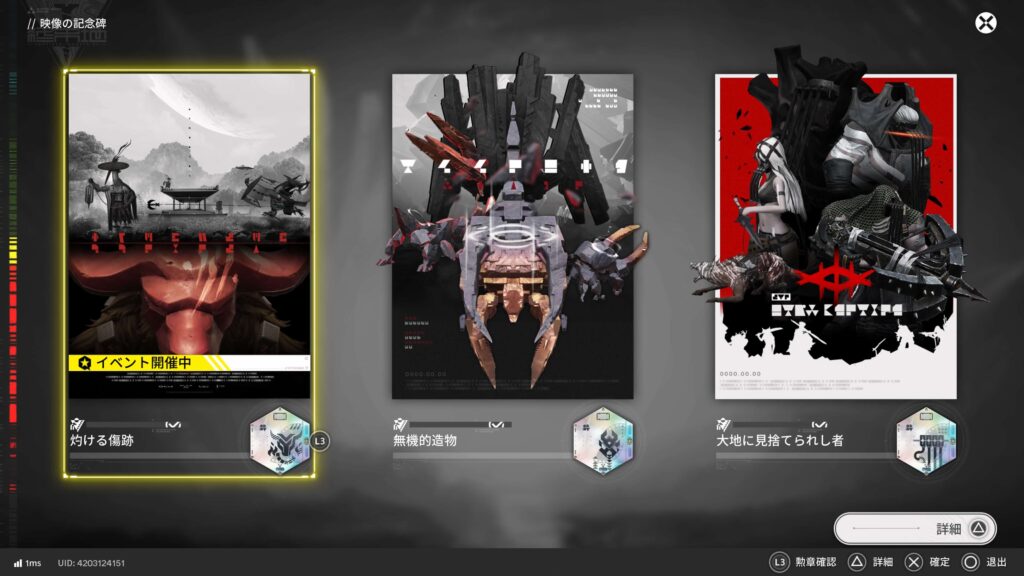 エンドフィールド,攻略,映像の記念碑,灼ける傷跡,