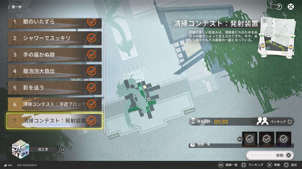 エンドフィールド,攻略,