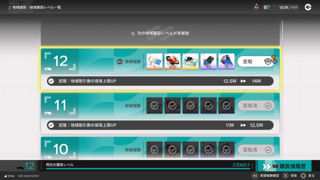 エンドフィールド,1.2,攻略,