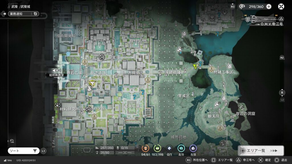 エンドフィールド,1.2,攻略,