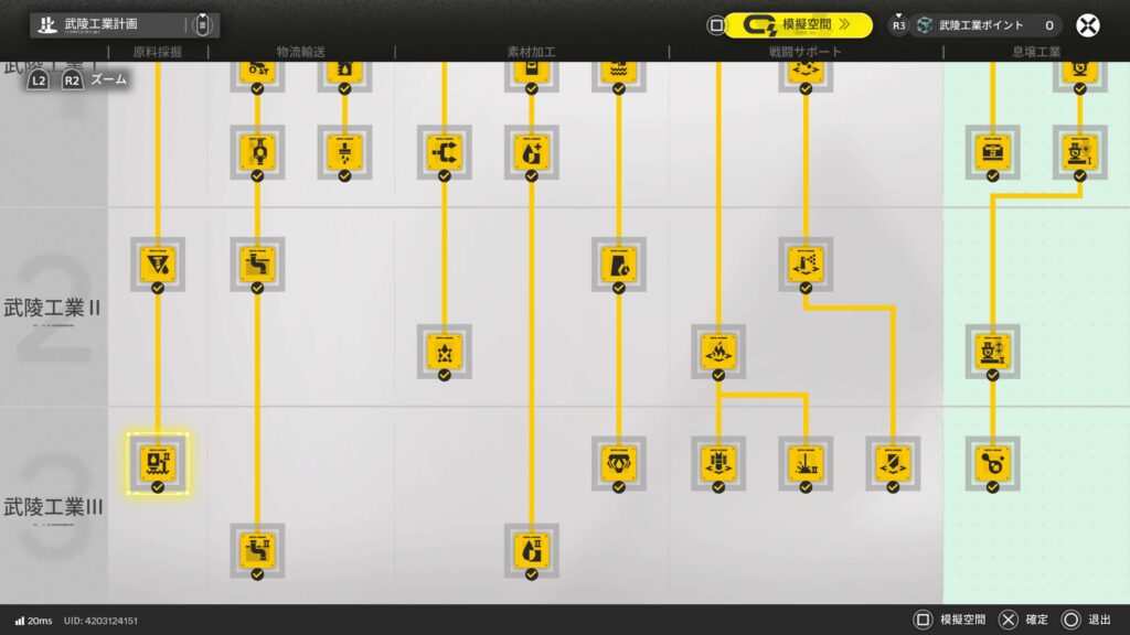 エンドフィールド,1.2,攻略,