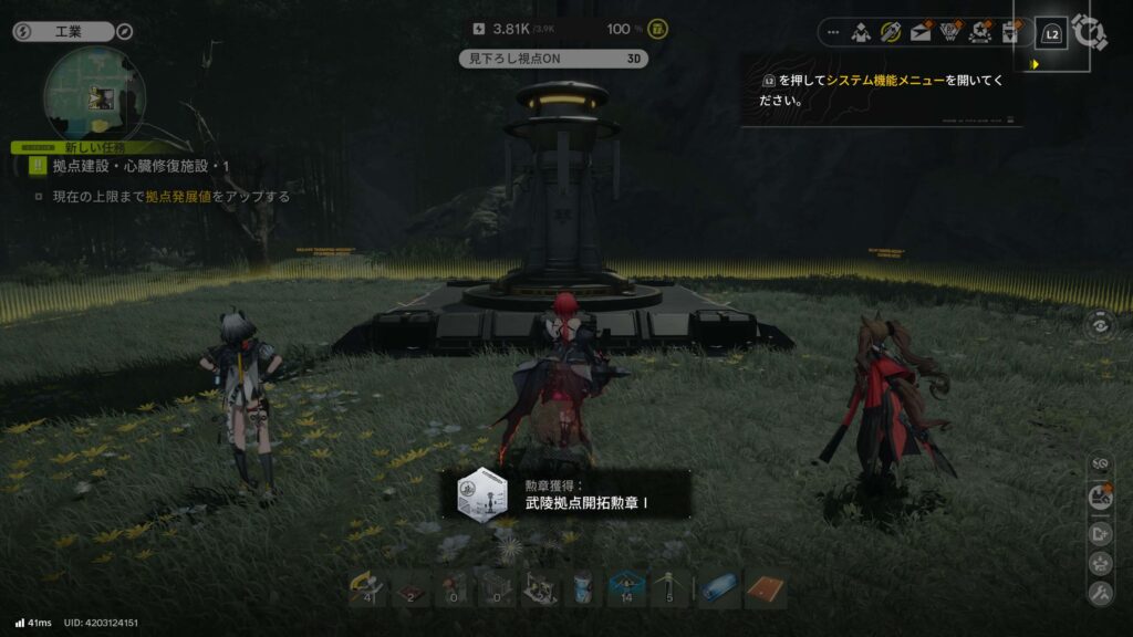 エンドフィールド,1.2,攻略,