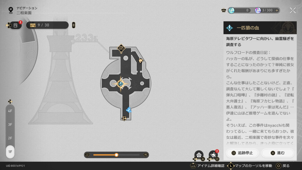 仇は討つ、どこにいようとも