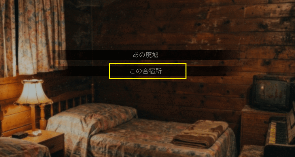 恐怖夜話,攻略,実績,